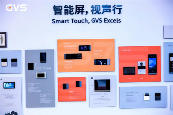 GVS視聲智能成功上市 GVS視聲智能成功上市