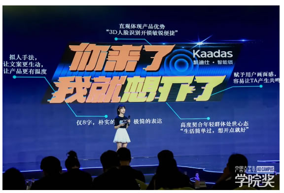 Kaadas凱迪仕×學院獎 | 斬獲最高殊榮全場大獎!聚合青年力量,解鎖美好生活! Kaadas凱迪仕×學院獎 | 斬獲最高殊榮全場大獎!聚合青年力量,解鎖美好生活!