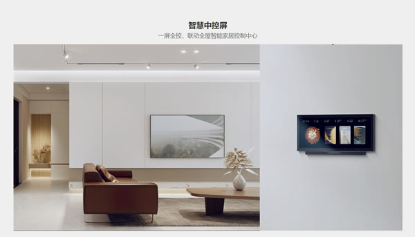 智能家居市場考察系列專題16：睿住智能簡介