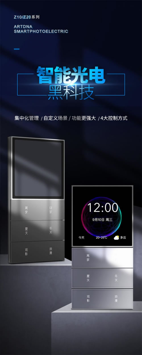 做智能家居，雅點(diǎn)是認(rèn)真的！