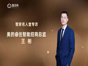 3年開1000家門店,美的睿住的自信何來?