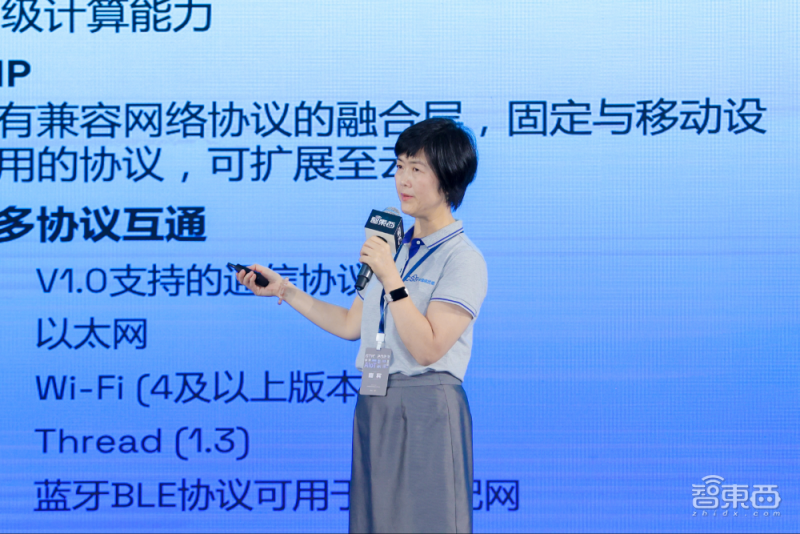 AIoT智能家居峰會燃爆上海，萬字干貨解碼ChatGPT與Matter，濃縮十余位大咖演講