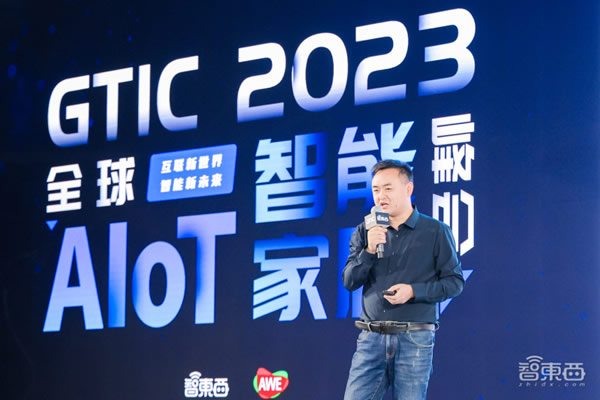 AIoT智能家居峰會燃爆上海，萬字干貨解碼ChatGPT與Matter，濃縮十余位大咖演講