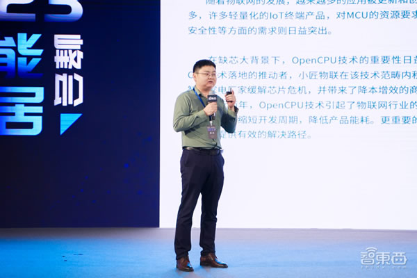 AIoT智能家居峰會燃爆上海，萬字干貨解碼ChatGPT與Matter，濃縮十余位大咖演講