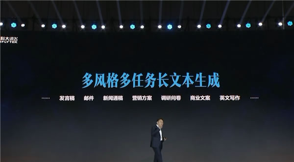 科大訊飛發(fā)布AI認(rèn)知大模型“訊飛星火” 全面對(duì)標(biāo)ChatGPT 科大訊飛發(fā)布AI認(rèn)知大模型“訊飛星火” 全面對(duì)標(biāo)ChatGPT