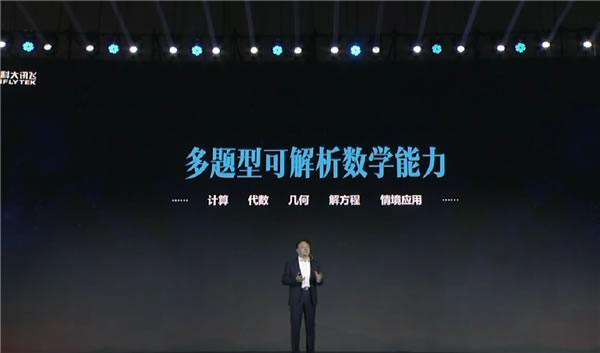 科大訊飛發(fā)布AI認(rèn)知大模型“訊飛星火” 全面對(duì)標(biāo)ChatGPT 科大訊飛發(fā)布AI認(rèn)知大模型“訊飛星火” 全面對(duì)標(biāo)ChatGPT