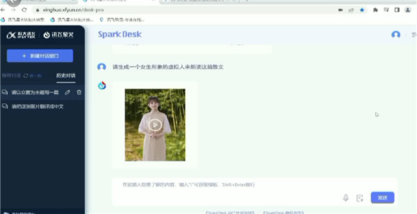 科大訊飛發(fā)布AI認(rèn)知大模型“訊飛星火” 全面對(duì)標(biāo)ChatGPT 科大訊飛發(fā)布AI認(rèn)知大模型“訊飛星火” 全面對(duì)標(biāo)ChatGPT