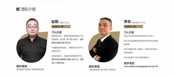 【回顧】智和家:聚焦全屋智能家居領(lǐng)域 | 論道圈·對接匯第6期 【回顧】智和家:聚焦全屋智能家居領(lǐng)域 | 論道圈·對接匯第6期