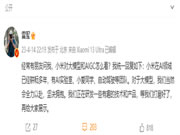 雷軍首談AI大模型：小米全力以赴 打磨好再向大家展示