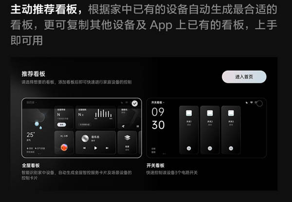 Aqara集悅妙控屏 S1 Plus發(fā)布:一屏萬象,支持Matter Aqara集悅妙控屏 S1 Plus發(fā)布:一屏萬象,支持Matter