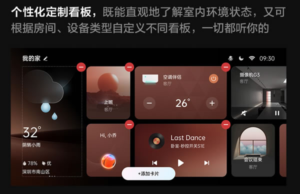 Aqara集悅妙控屏 S1 Plus發(fā)布:一屏萬象,支持Matter Aqara集悅妙控屏 S1 Plus發(fā)布:一屏萬象,支持Matter