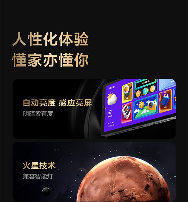 Aqara集悅妙控屏 S1 Plus發(fā)布:一屏萬象,支持Matter Aqara集悅妙控屏 S1 Plus發(fā)布:一屏萬象,支持Matter