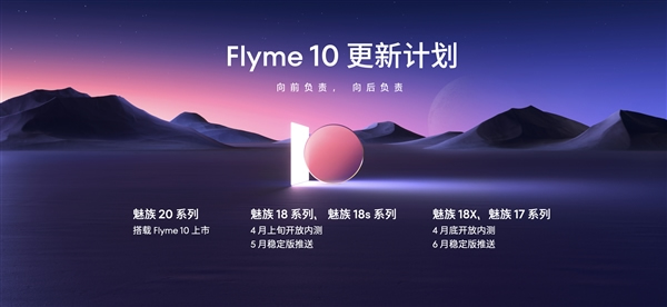支持Matter:魅族Flyme 10正式發布 支持Matter:魅族Flyme 10正式發布