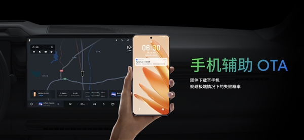手機、車機真合二為一!魅族Flyme Auto車機共享手機算力、生態(tài)、硬件 手機、車機真合二為一!魅族Flyme Auto車機共享手機算力、生態(tài)、硬件