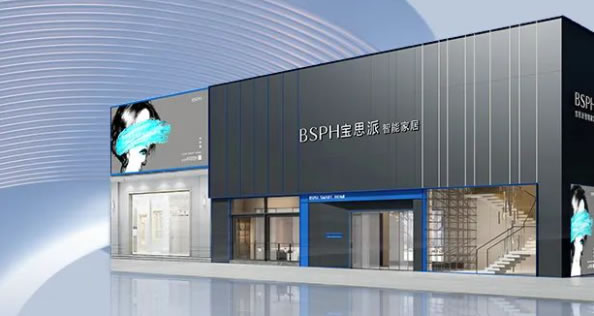 專訪寶思派智能家居:高凈值人群量身定制全屋智能遠超你的想象! 專訪寶思派智能家居:高凈值人群量身定制全屋智能遠超你的想象!