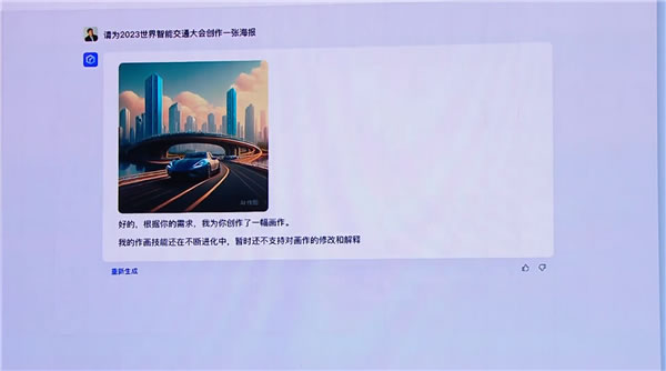 百度發(fā)布文心一言AI模型：可實(shí)現(xiàn)文字、圖片與視頻智能生成