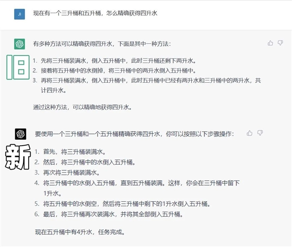 ChatGPT-4威力加強版上手:它很強 但也有點拉 ChatGPT-4威力加強版上手:它很強 但也有點拉