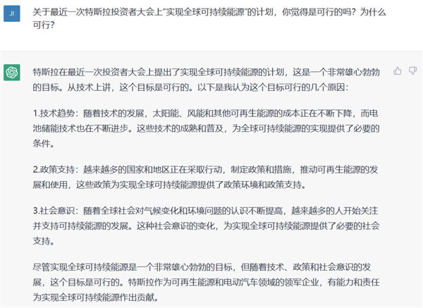 ChatGPT-4威力加強版上手:它很強 但也有點拉 ChatGPT-4威力加強版上手:它很強 但也有點拉