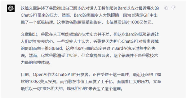 ChatGPT-4威力加強版上手:它很強 但也有點拉 ChatGPT-4威力加強版上手:它很強 但也有點拉