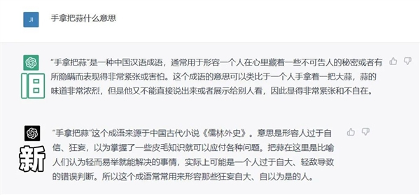 ChatGPT-4威力加強版上手:它很強 但也有點拉 ChatGPT-4威力加強版上手:它很強 但也有點拉