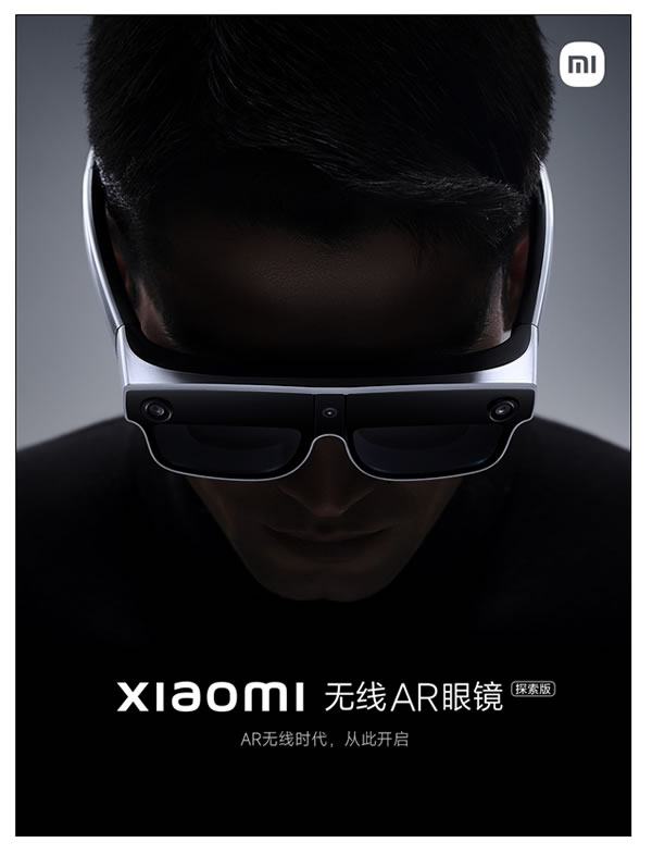 自研微手勢(shì)交互邏輯:小米無線AR眼鏡探索版要來了 自研微手勢(shì)交互邏輯:小米無線AR眼鏡探索版要來了