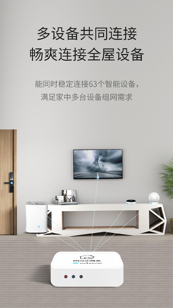 搭建全屋智能家居不得不提的中樞——網關 搭建全屋智能家居不得不提的中樞——網關