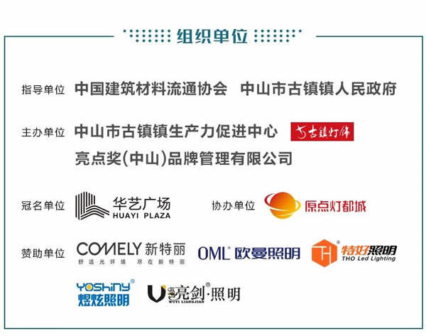 榮譽(yù)加冕!2022“亮點獎”領(lǐng)袖品牌、各品類十大品牌揭曉 榮譽(yù)加冕!2022“亮點獎”領(lǐng)袖品牌、各品類十大品牌揭曉