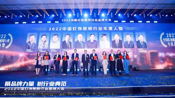 榮譽(yù)加冕!2022“亮點獎”領(lǐng)袖品牌、各品類十大品牌揭曉 榮譽(yù)加冕!2022“亮點獎”領(lǐng)袖品牌、各品類十大品牌揭曉