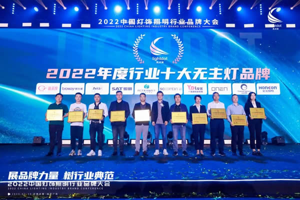 榮譽(yù)加冕!2022“亮點獎”領(lǐng)袖品牌、各品類十大品牌揭曉 榮譽(yù)加冕!2022“亮點獎”領(lǐng)袖品牌、各品類十大品牌揭曉