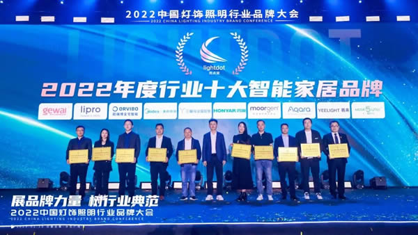 榮譽(yù)加冕!2022“亮點獎”領(lǐng)袖品牌、各品類十大品牌揭曉 榮譽(yù)加冕!2022“亮點獎”領(lǐng)袖品牌、各品類十大品牌揭曉