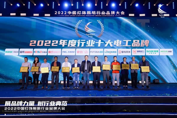 榮譽(yù)加冕!2022“亮點獎”領(lǐng)袖品牌、各品類十大品牌揭曉 榮譽(yù)加冕!2022“亮點獎”領(lǐng)袖品牌、各品類十大品牌揭曉