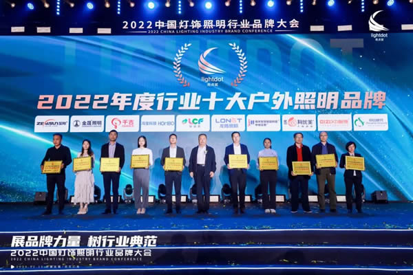 榮譽(yù)加冕!2022“亮點獎”領(lǐng)袖品牌、各品類十大品牌揭曉 榮譽(yù)加冕!2022“亮點獎”領(lǐng)袖品牌、各品類十大品牌揭曉