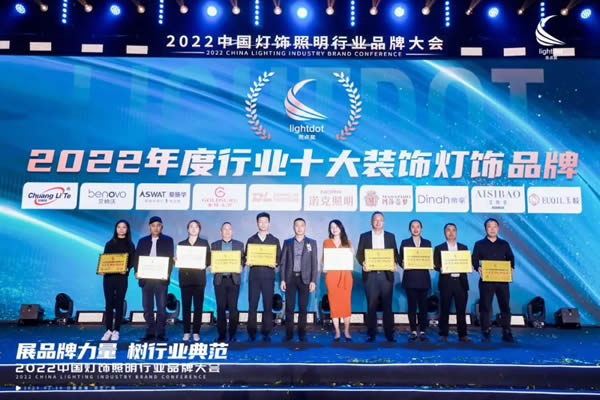 榮譽(yù)加冕!2022“亮點獎”領(lǐng)袖品牌、各品類十大品牌揭曉 榮譽(yù)加冕!2022“亮點獎”領(lǐng)袖品牌、各品類十大品牌揭曉