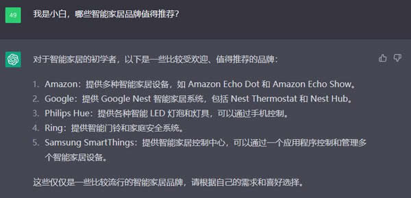 ChatGPT幫我設計了一個不差錢的全屋智能家居方案 ChatGPT幫我設計了一個不差錢的全屋智能家居方案