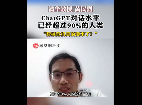 要顛覆搜索引擎!專家稱ChatGPT對話水平已超過9成人類:Siri和它比就是“智障” 要顛覆搜索引擎!專家稱ChatGPT對話水平已超過9成人類:Siri和它比就是“智障”