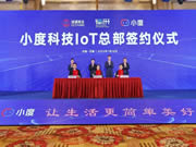 小度科技宣布完成B+輪融資,投后估值355億元