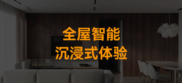 2023年智能家居市場發展5大預言! 2023年智能家居市場發展5大預言!