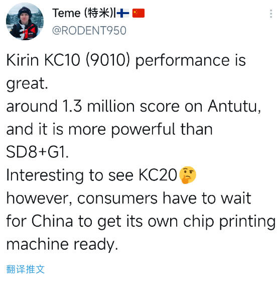 華為又一麒麟芯片意外現身 比驍龍8+還強?可惜無緣量產 華為又一麒麟芯片意外現身 比驍龍8+還強?可惜無緣量產