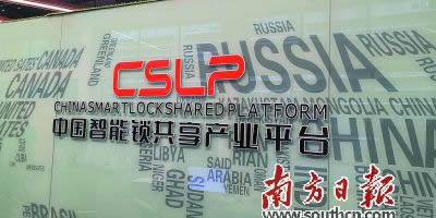 “南方鎖城”解鎖鎖業(yè)高質(zhì)量發(fā)展密碼 “南方鎖城”解鎖鎖業(yè)高質(zhì)量發(fā)展密碼