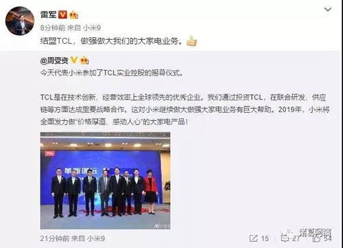 萬物互聯時代 智能家電領域小米華為能把握住機會嗎? 萬物互聯時代 智能家電領域小米華為能把握住機會嗎?