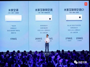 萬物互聯時代 智能家電領域小米華為能把握住機會嗎?