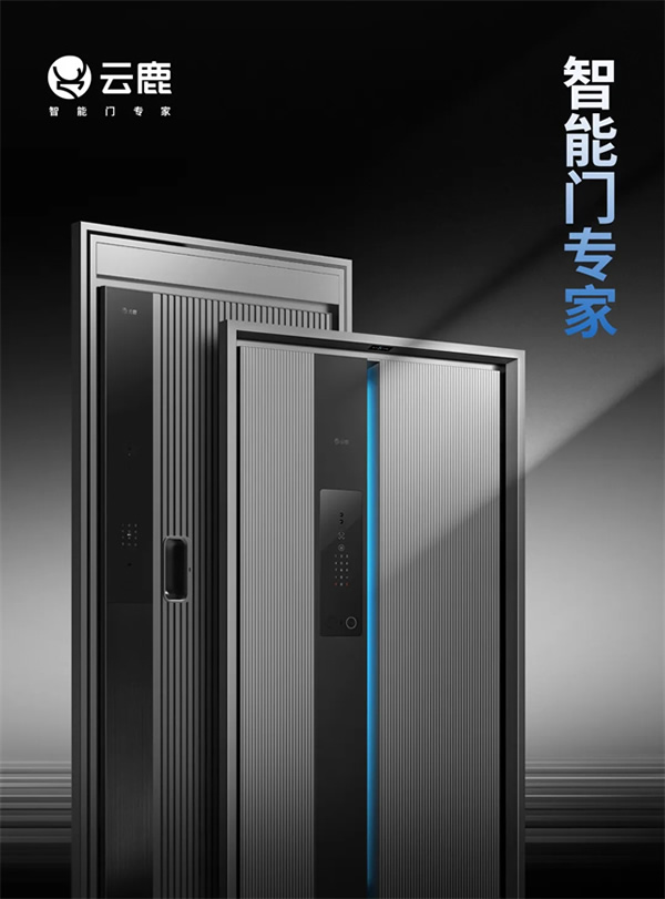 云鹿科技成立重慶研發中心,加速智能門技術革新 云鹿科技成立重慶研發中心,加速智能門技術革新