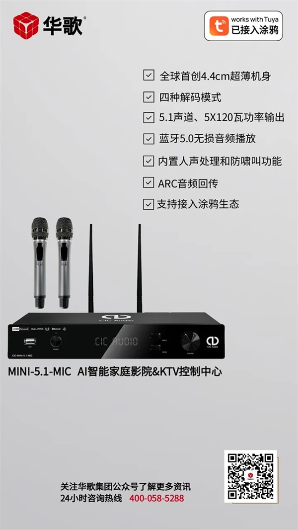 涂鴉生態MINI5.1影K套裝——8千~5萬元12套方案,總有一款適合你 涂鴉生態MINI5.1影K套裝——8千~5萬元12套方案,總有一款適合你