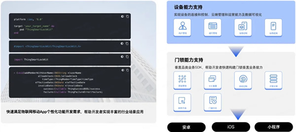 重新定義智能門鎖行業！一個App輕松管理N種場景