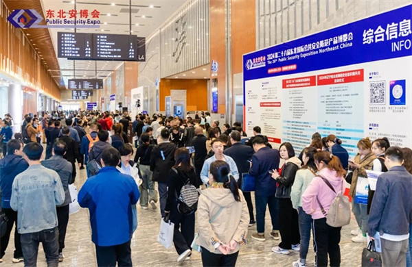 智光中國行2024 | 星網銳捷閃耀東北安博會，為新質生產力加速賦能