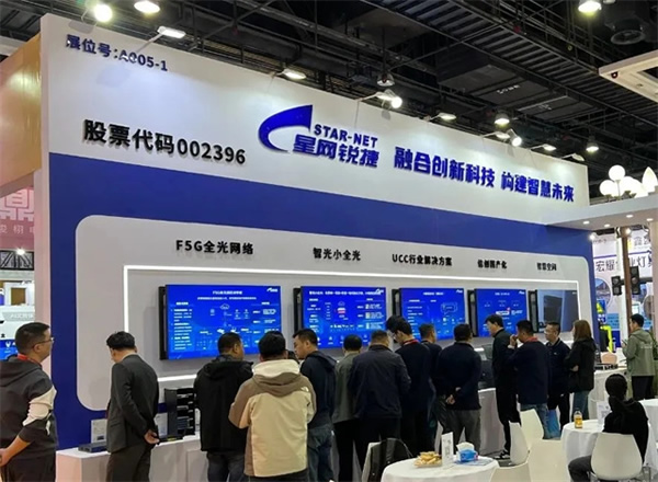 智光中國行2024 | 星網銳捷閃耀東北安博會，為新質生產力加速賦能