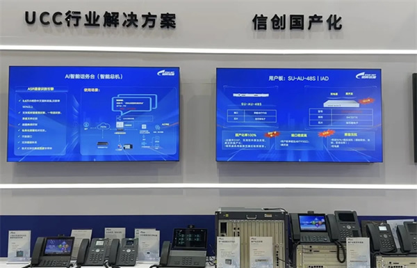 智光中國行2024 | 星網銳捷閃耀東北安博會，為新質生產力加速賦能