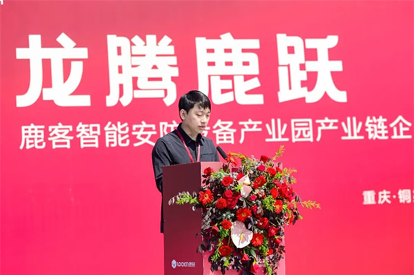 探秘鹿客產業園 | 一款高端智能鎖是如何誕生的