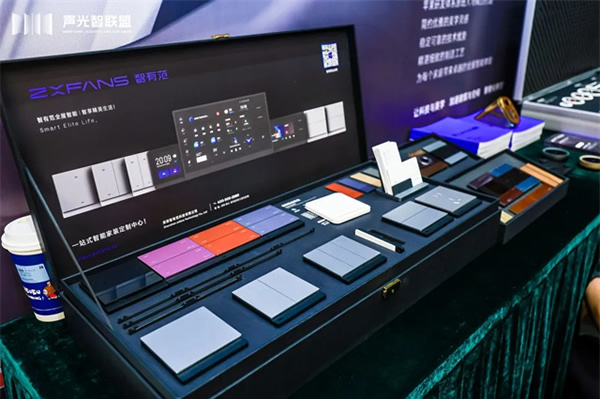 智有范丨聲光智聯盟廣州站 智有范丨聲光智聯盟廣州站