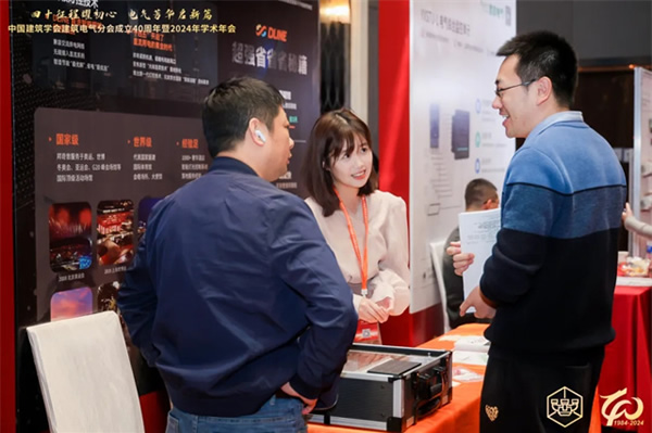 實力榮獲“金牌合作單位”稱號!邦奇智能閃耀亮相中國建筑學會建筑電氣分會2024年學術年會 實力榮獲“金牌合作單位”稱號!邦奇智能閃耀亮相中國建筑學會建筑電氣分會2024年學術年會